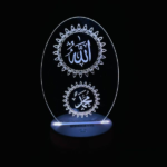 Allah & Muhammad (SA)- Acrylic Multicolor Night Lamp